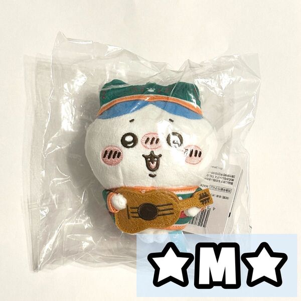 ちいかわ エニマイくじ D賞 ぬいぐるみキーホルダー ハチワレ ぬいぐるみ マスコット