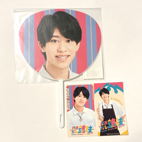 関西ジャニーズJr. Lilかんさい 當間琉巧 サマパラ Summer Paradise ミニうちわ うちわ ステッカー シール