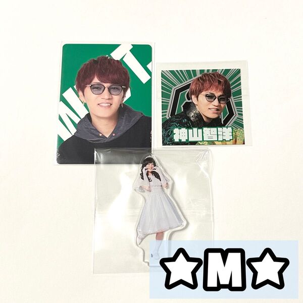 WEST. ジャニーズWEST 関西七色男大祭り 神山智洋 アクリルスタンド アクスタ カード ステッカー シール
