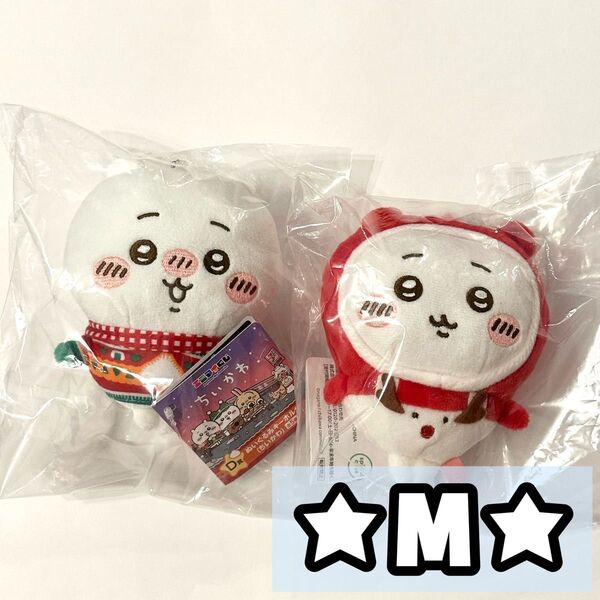 ちいかわ エニマイくじ D賞 ぬいぐるみキーホルダー E賞 オーナメント ちいかわ ぬいぐるみ マスコット