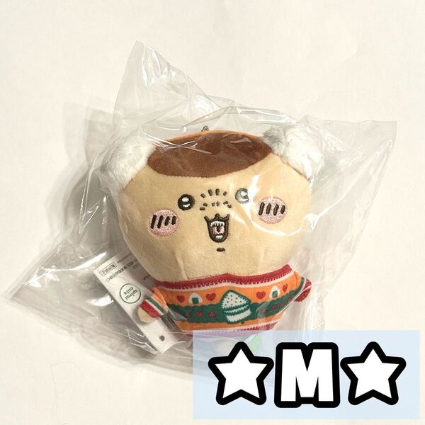 ちいかわ エニマイくじ D賞 ぬいぐるみキーホルダー くりまんじゅう ぬいぐるみ マスコット