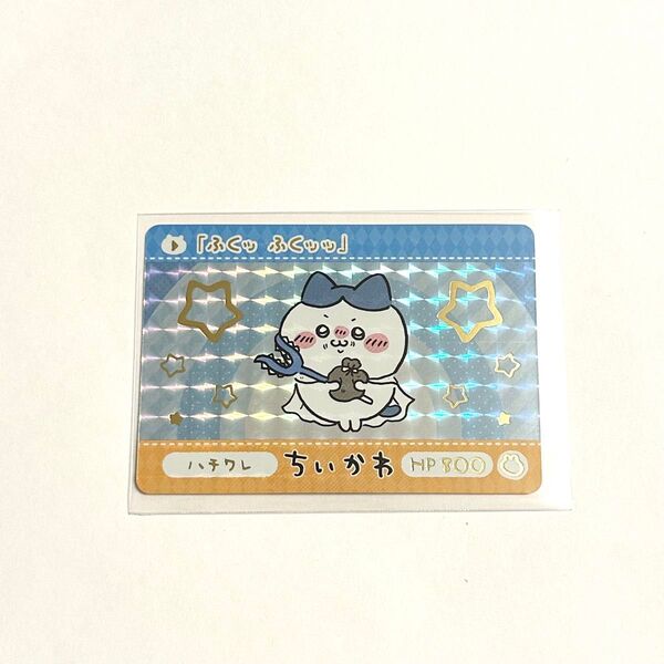 ちいかわ カードダス ゴールドプリズム ハチワレ レア カード トレカ