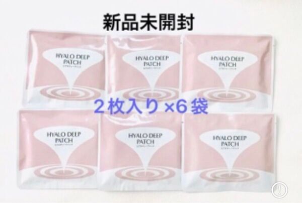 新品未開封 北の快適工房 ヒアロディープパッチ 6袋セット