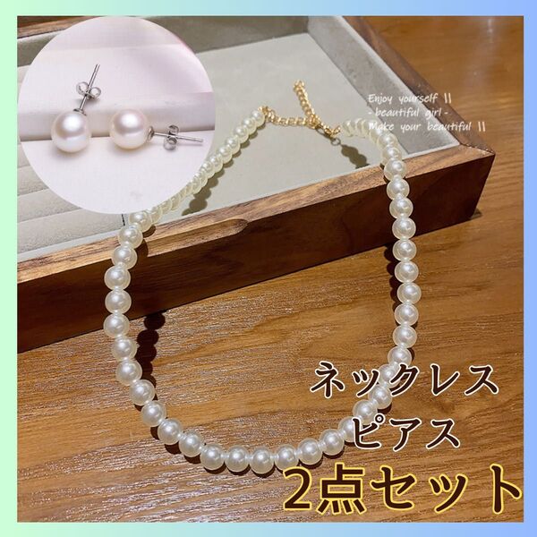 【8mm】パール ネックレス ピアス 2点セット 冠婚葬祭 結婚式 入学式 アクセサリー SILVER