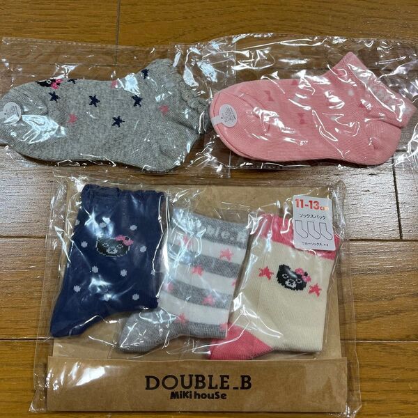 新品未使用 DOUBLE.B ミキハウス ベビーソックス 5足セット 11-13cm、15-17cm
