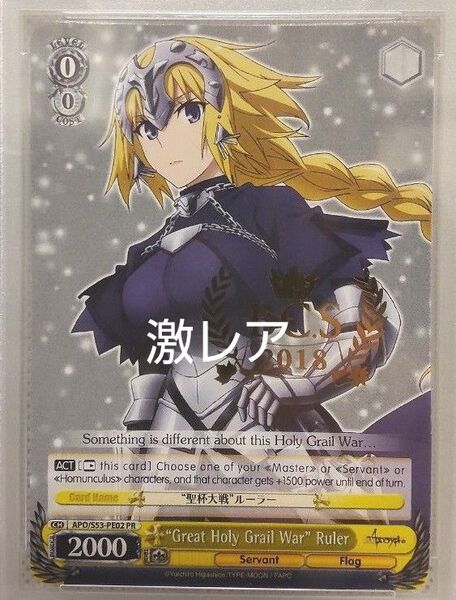 PSA10 ヴァイスシュヴァルツ fate 聖杯大戦 ルーラー BCS 2018 アメリカ大会 金箔押 プロモ ジャンヌダルク