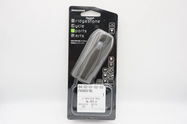 ブリヂストン 乾電池式 バッテリーライト HL-SP5.A 自転車