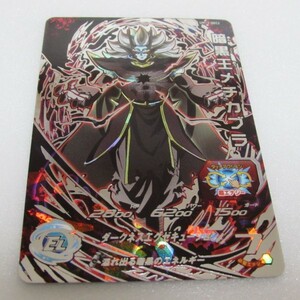 【極美品】 UM12 暗黒王メチカブラ um12-sec2 12弾 UM12弾 スーパードラゴンボールヒーローズ UR SEC