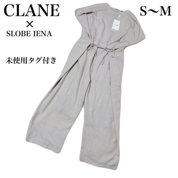 【限定&未使用タグ付き】CLANE×SLOBE IENA オールインワン グレー サイズ1 S〜M相当