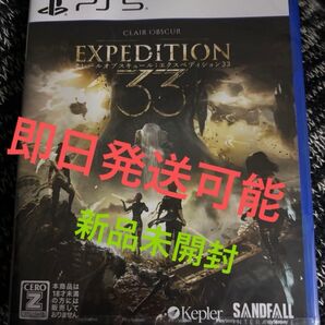 【新品未開封】 クレールオブスキュール エクスペディション33 PS5