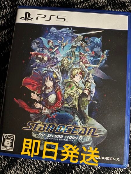 スターオーシャン セカンドストーリーR PS5 ソフト STAR OCEAN SECOND PS5ソフト