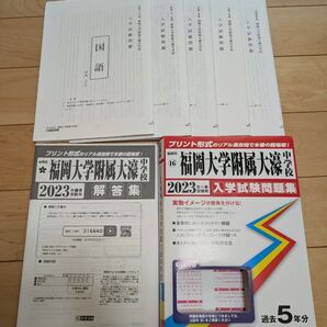 23 福岡大学附属大濠中学校