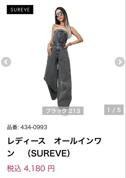Avail アベイル SUREVE Mari Maekawa コラボ デニムオールインワン