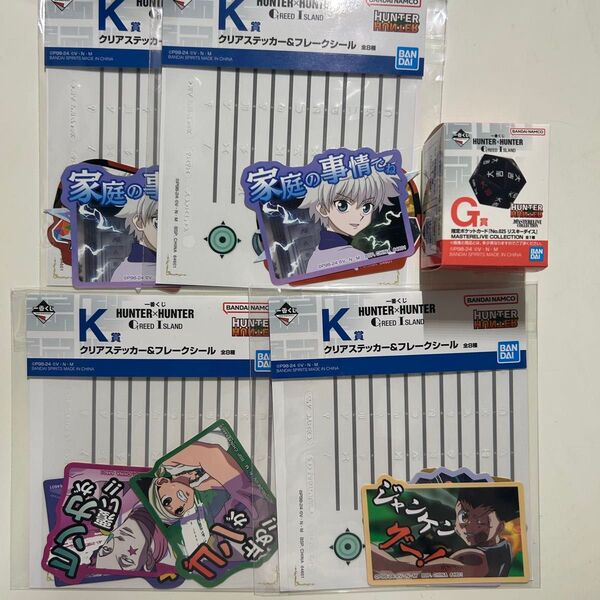 一番くじ G賞 HUNTER × HUNTER ハンターハンター リスキーダイス K賞 クリアステッカー フレークシール