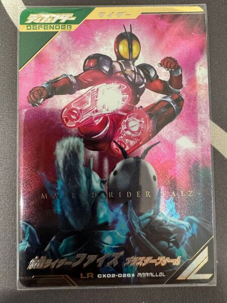 仮面ライダーファイズブラスターフォーム LRパラレル cx02-026★ ガンバレジェンズ