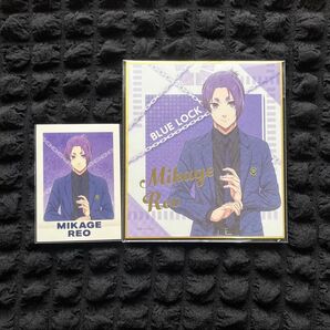 ブルーロック 御影玲王 ぱしゃこれ ミニ色紙 ブルーロック展