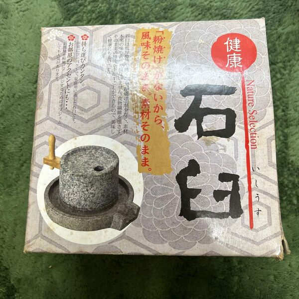 イシガキ産業 石臼