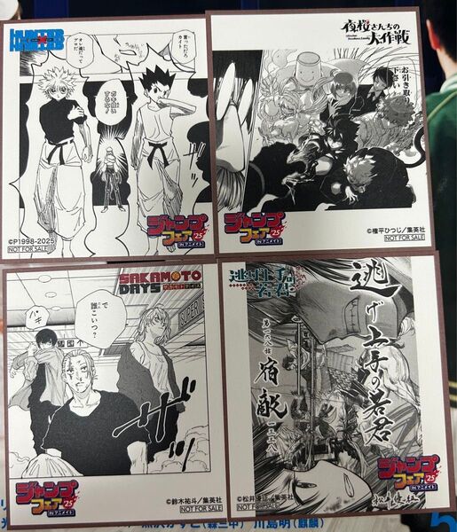 アニメイト ジャンプフェア 25 特典 色紙 8枚セット 非売品 サカモトデイズ ハンターハンター 他