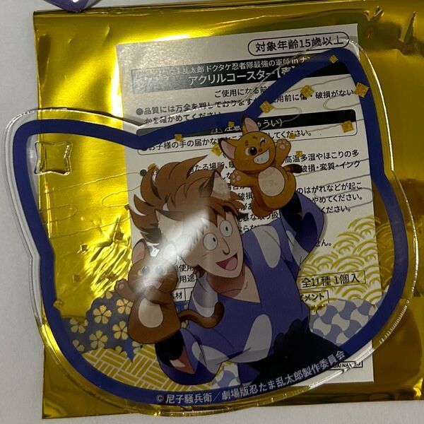 忍たま乱太郎 ナンジャ アクリルコースター 鉢屋三郎