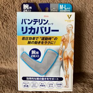 バンテリンコーワリカバリー アームスリーブ 腕用 ふつう〜大きめ/M〜Lサイズ アッシュグレー 2枚入