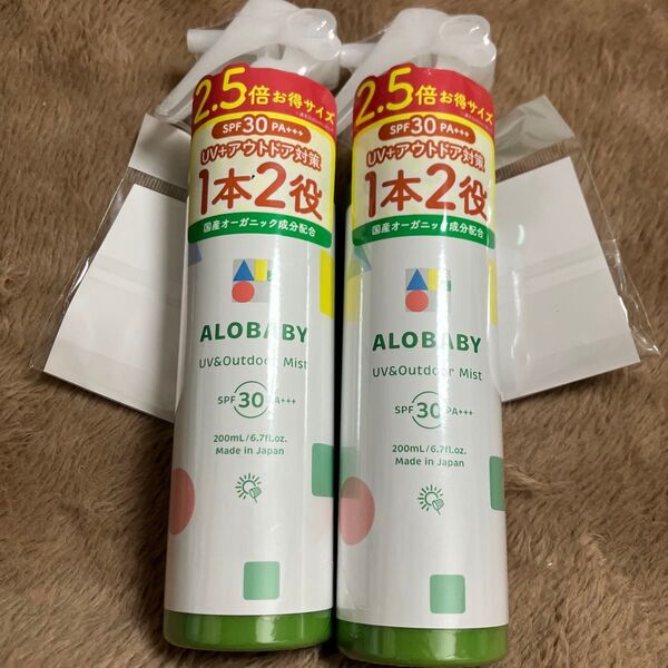 アロベビー UV&アウトドアミスト ビッグボトル SPF25 PA++ 2本セット