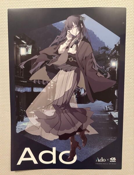 くら寿司 Ado A3サイズ クリアポスター