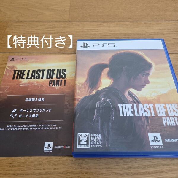 【特典付き】【PS5】 The Last of Us Part I
