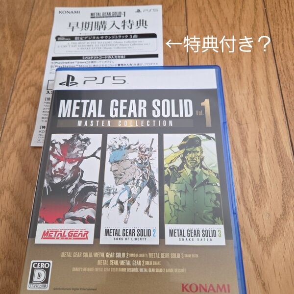 【PS5】 METAL GEAR SOLID:MASTER COLLECTION メタルギアソリッド マスターコレクション
