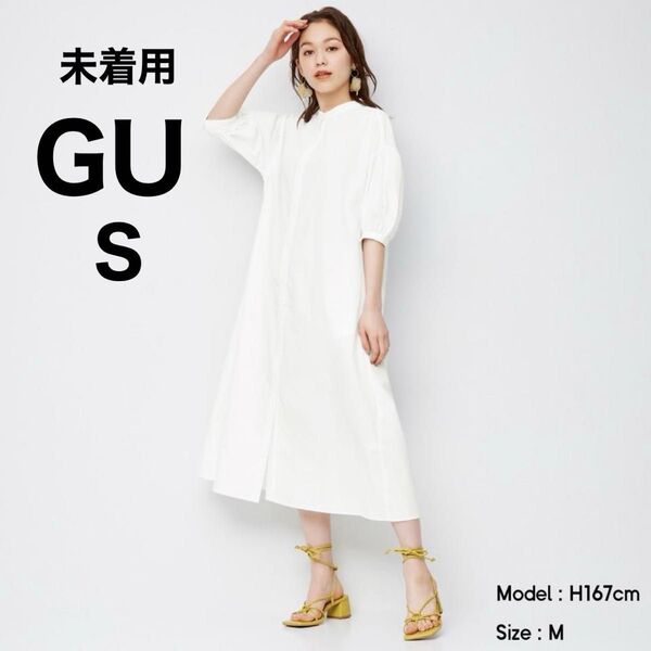 未着用 GU バンドカラーシャツワンピースSサイズ 白 ホワイト フレアワンピース ジーユー