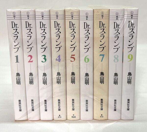 文庫版 Dr.スランプ 全巻セット