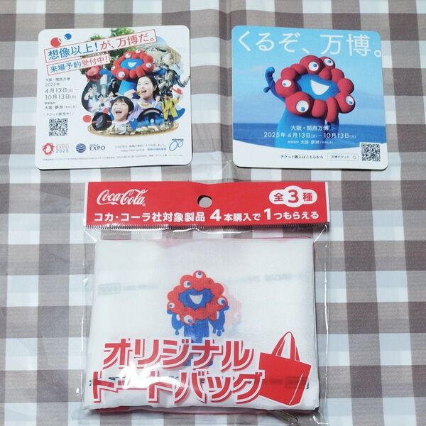 くるぞ 、万博 大阪 関西万博 ミャクミャク シール ステッカー コカ・コーラ オリジナルトート 非売品