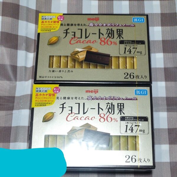 明治 高カカオポリフェノール チョコレート効果 カカオ86 個包装 2箱