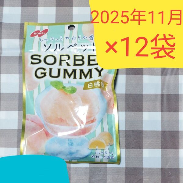 NOBEL SORBET ソルベット グミ 白桃味 50g × 12 袋