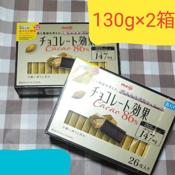 明治 高カカオポリフェノール チョコレート効果 カカオ86 個包装