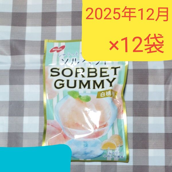 NOBEL SORBET ソルベット グミ 白桃味 50g × 12 袋