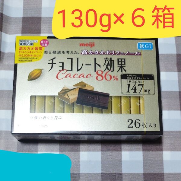 明治 高カカオポリフェノール チョコレート効果 カカオ86 個包装 6箱