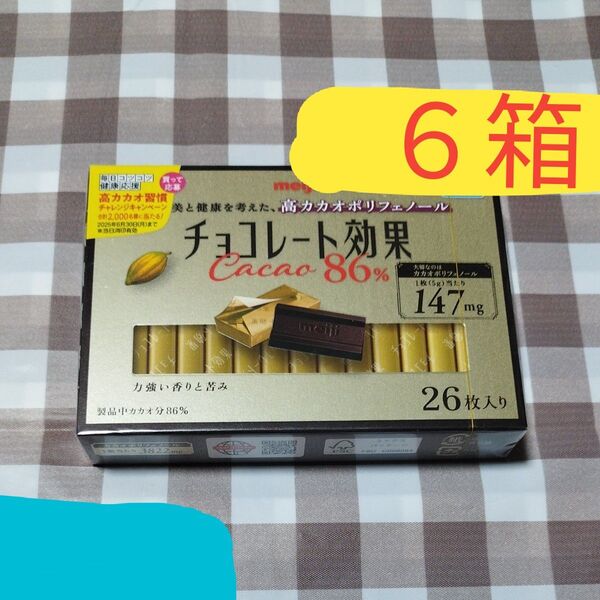 明治 高カカオポリフェノール チョコレート効果 カカオ86 個包装