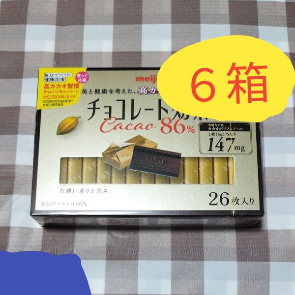明治 高カカオポリフェノール チョコレート効果 カカオ86 個包装