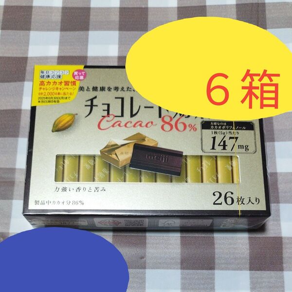 明治 高カカオポリフェノール チョコレート効果 カカオ86 個包装
