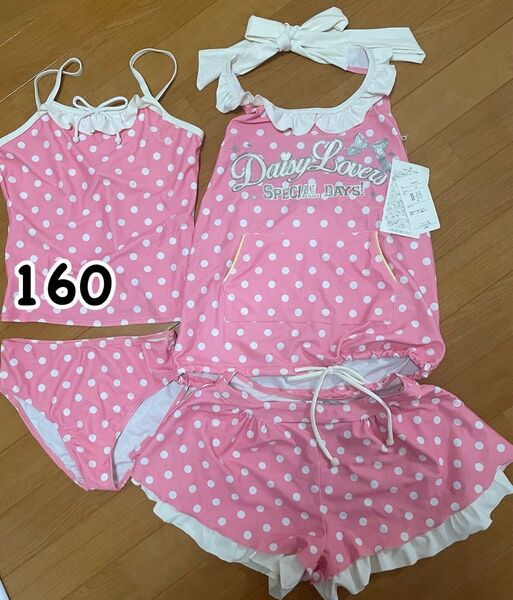 160cm ドットセパレート水着 4点セット 女の子