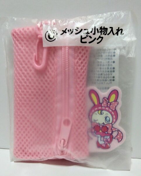 ベリエちゃん メッシュ 小物入れ メゾピアノ 一番くじ