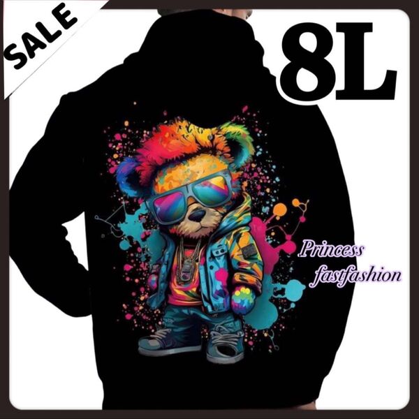 SALE★【8L】カラフル くまさん パーカー 大きいサイズ メンズ レディース 男女兼用