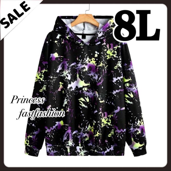 SALE★ 【8L/パープル】スプラッシュ パーカー 大きいサイズ メンズ レディース 男女兼用 /裏起毛なし オールシーズン