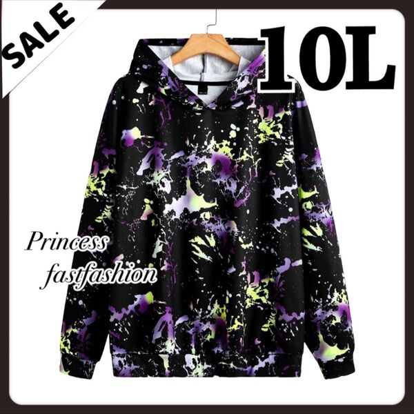 SALE★ 【10L/パープル】スプラッシュ パーカー 大きいサイズ メンズ レディース 男女兼用 /裏起毛なし オールシーズン