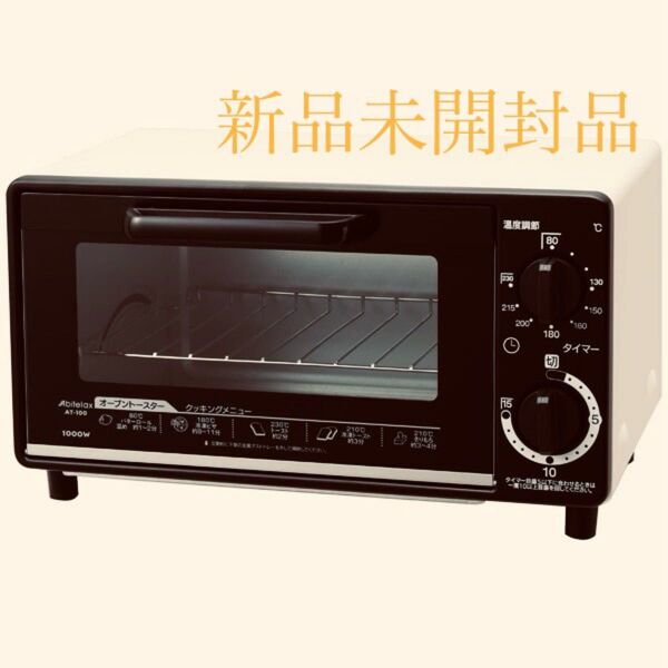新品 オーブントースター AT-100-W ホワイト 未開封