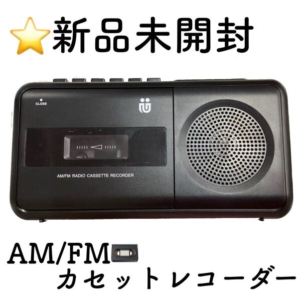 MuellerLife MMPR-01B AM/FMカセットレコーダー 黒