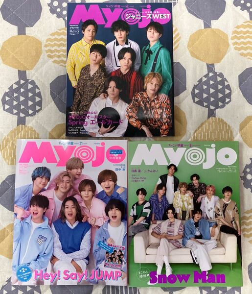 Myojo増刊 ちっこいMyojo 2023年6月号 (集英社) 2023年7月号 2023年8月号
