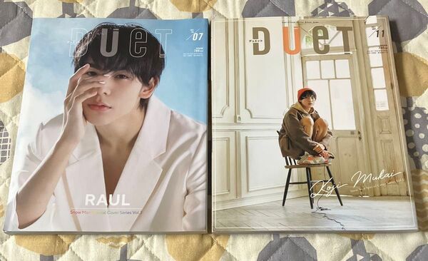 duet(デュエット) 2021年7月号 (ホーム社) duet(デュエット) 2021年11月号 (ホーム社)