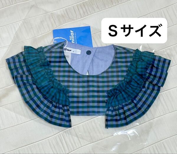 新品 ファミリア つけ襟 Sサイズ 青