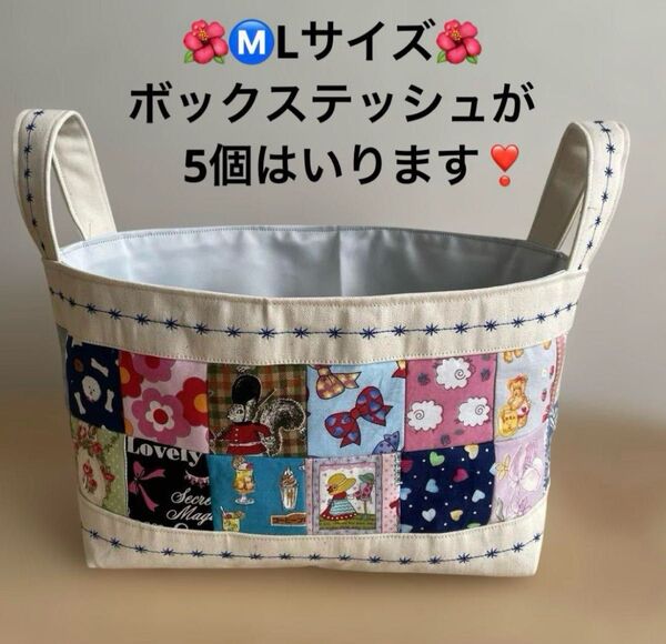 ハンドメイド ♪♪四角つなぎのパッチワークバスケット